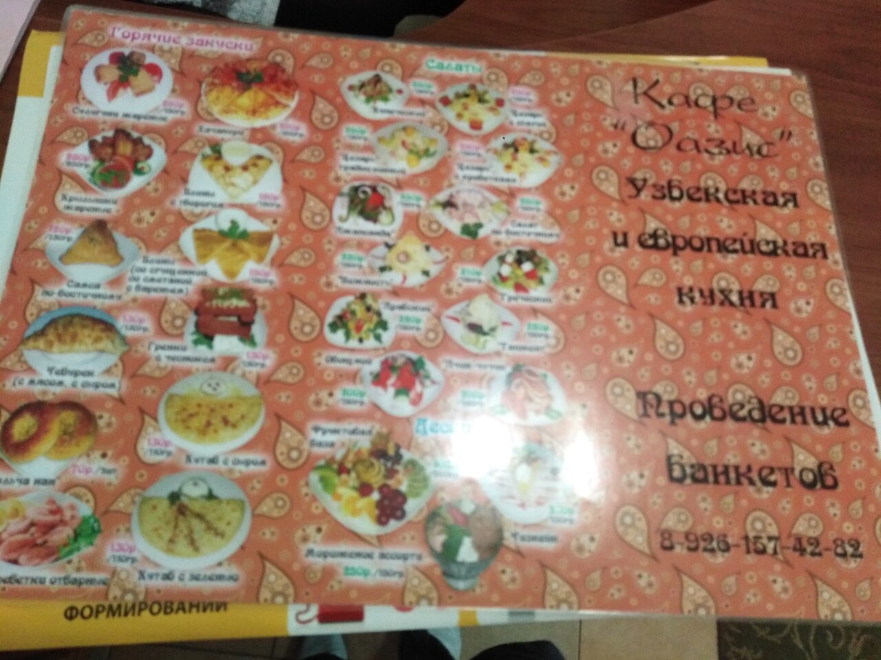 Гостиница Уют Внуково-185