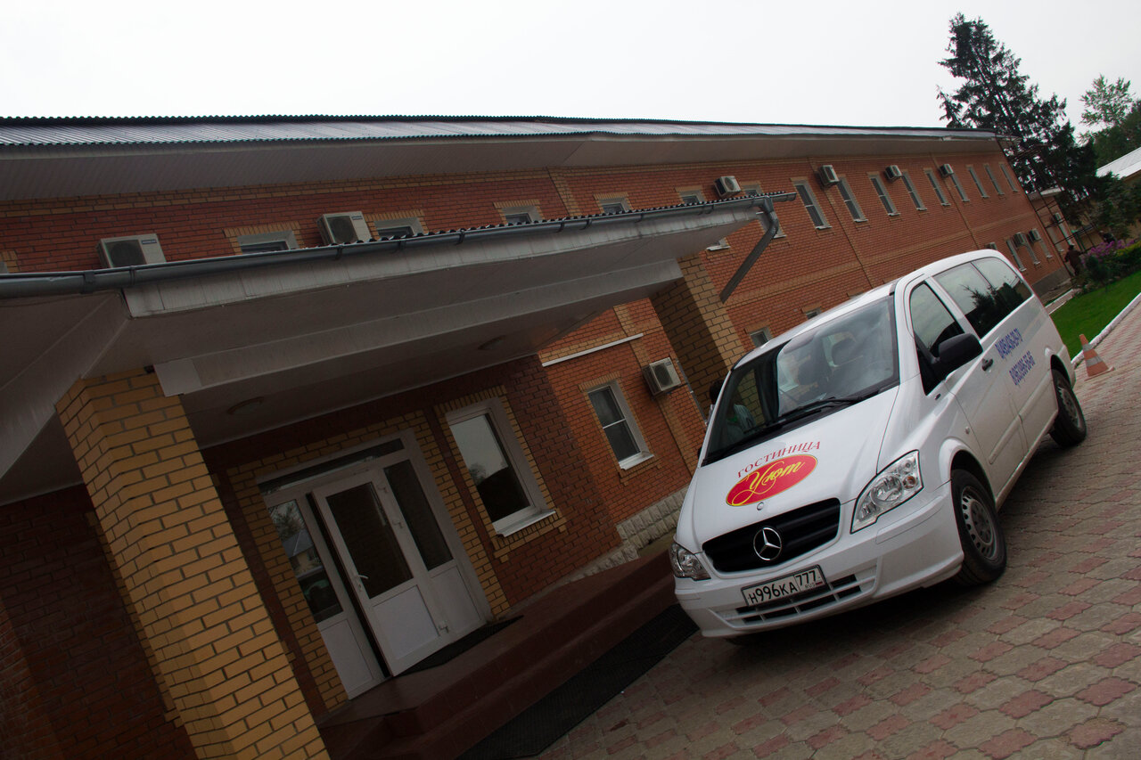 Гостиница Уют Внуково