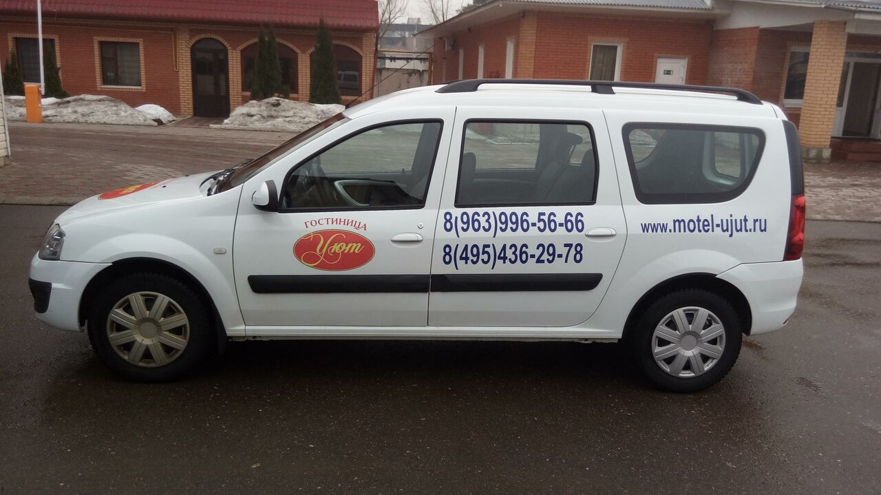 Гостиница Уют Внуково-87